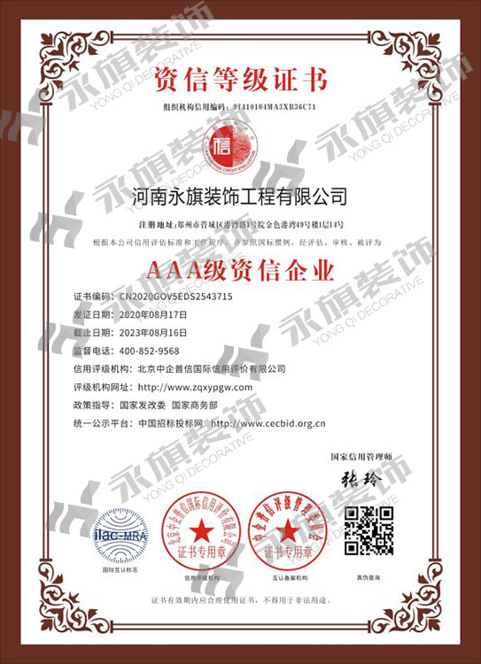 三A資信企業(yè)